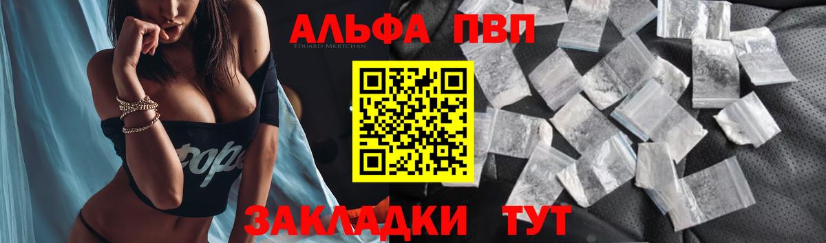 APVP крисы CK Великий Новгород