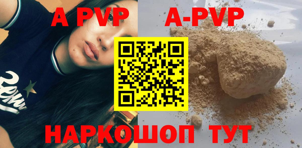 Alpha-PVP кристаллы  A-PVP мука  А ПВП  Альфа ПВП Соль  даркнет сайт  Вход с VPN  Великий Новгород 
