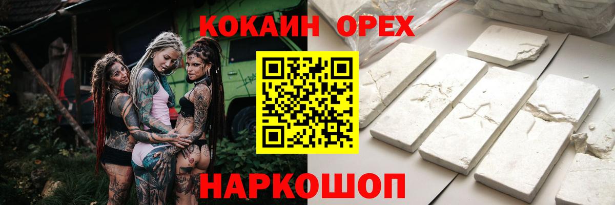 COCAIN 98% Великий Новгород