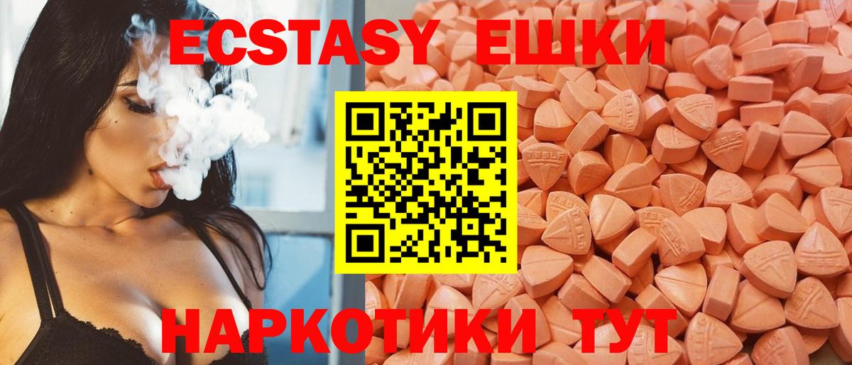 Ecstasy Punisher  Вход с VPN  ЭКСТАЗИ  Экстази mix  Великий Новгород 