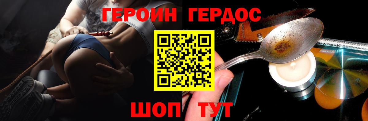 Великий Новгород  Героин хмурый  Вход с VPN 