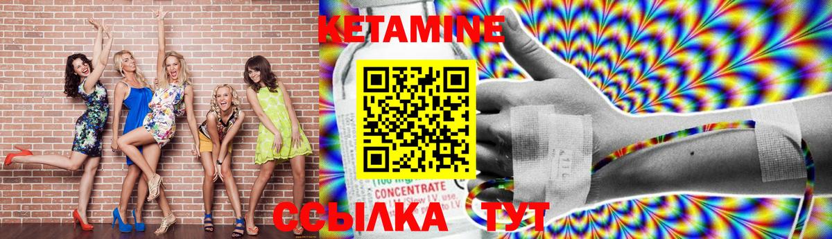 Кетамин VHQ Великий Новгород