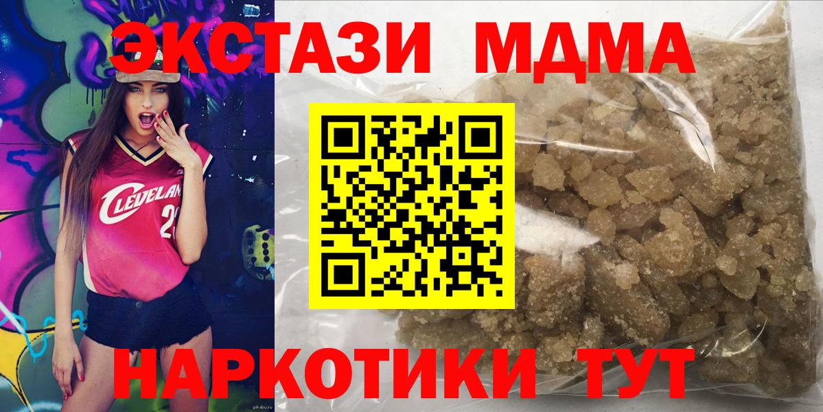 МДМА crystal  MDMA молли  MDMA  Великий Новгород  Вход с VPN 