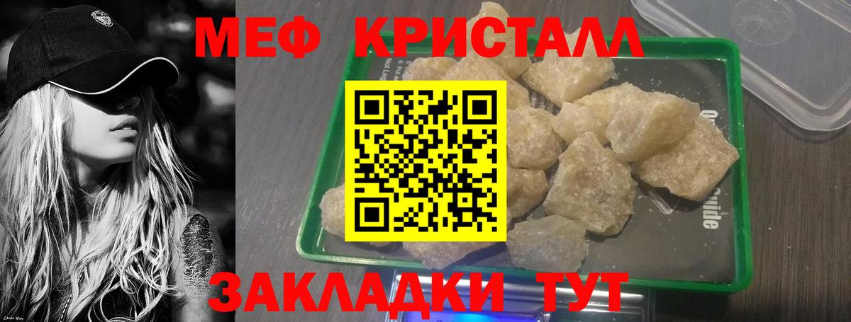 МЕФ  Мефедрон VHQ  Мефедрон  Великий Новгород  Мефедрон мука  Вход с VPN 