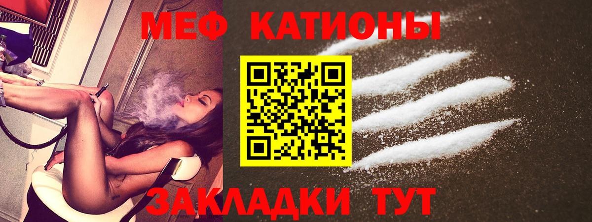 Мефедрон кристаллы Великий Новгород