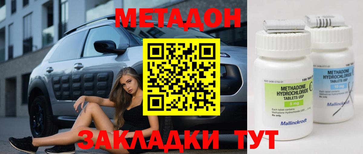 МЕТАДОН белоснежный  Вход с VPN  Великий Новгород  Метадон кристалл 
