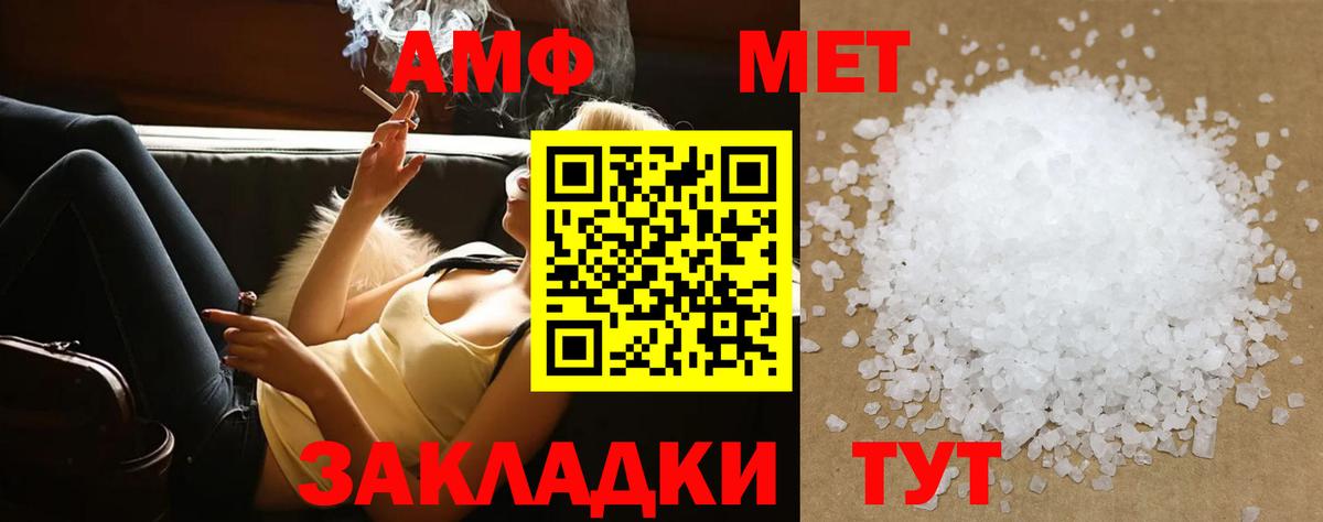 Метамфетамин винт  Вход с VPN  Великий Новгород  Метамфетамин винт 
