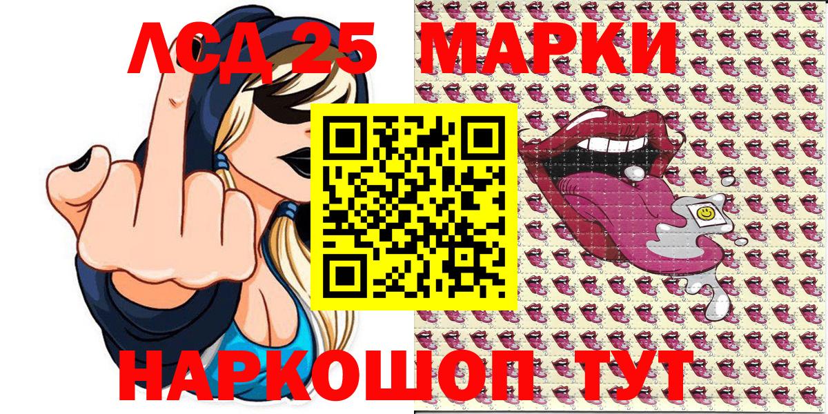 Великий Новгород  Марки 25I-NBOMe 1500мкг  Вход с VPN 