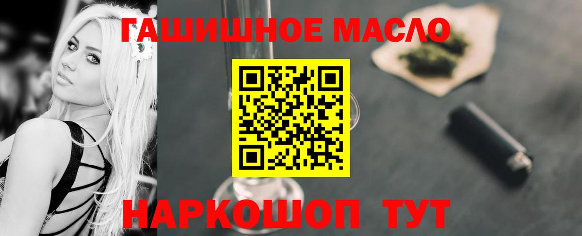 Великий Новгород  ТГК жижа  Дистиллят ТГК концентрат  купить  цена  Вход с VPN 
